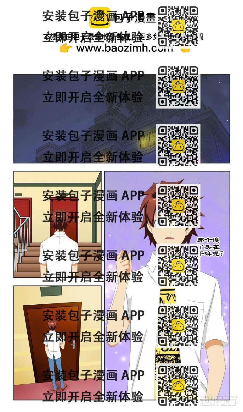 《最强邪少》93 鸿门宴一 第2页