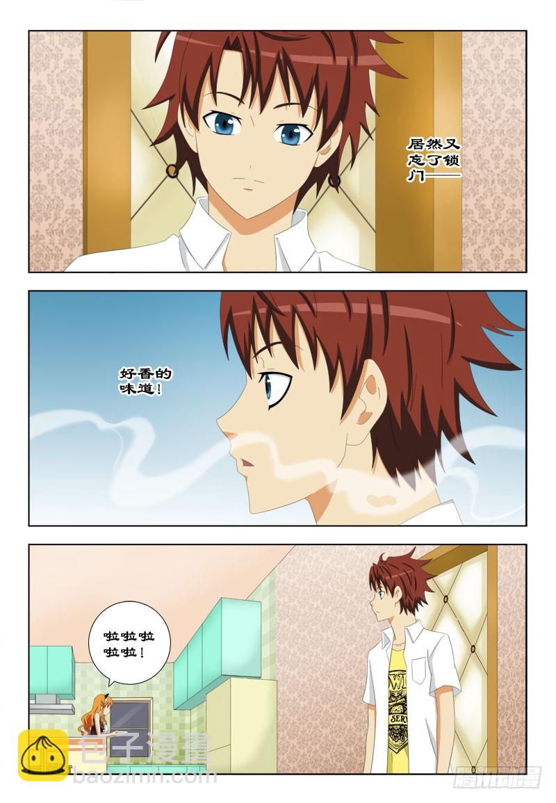 《最强邪少》93 鸿门宴一 第3页
