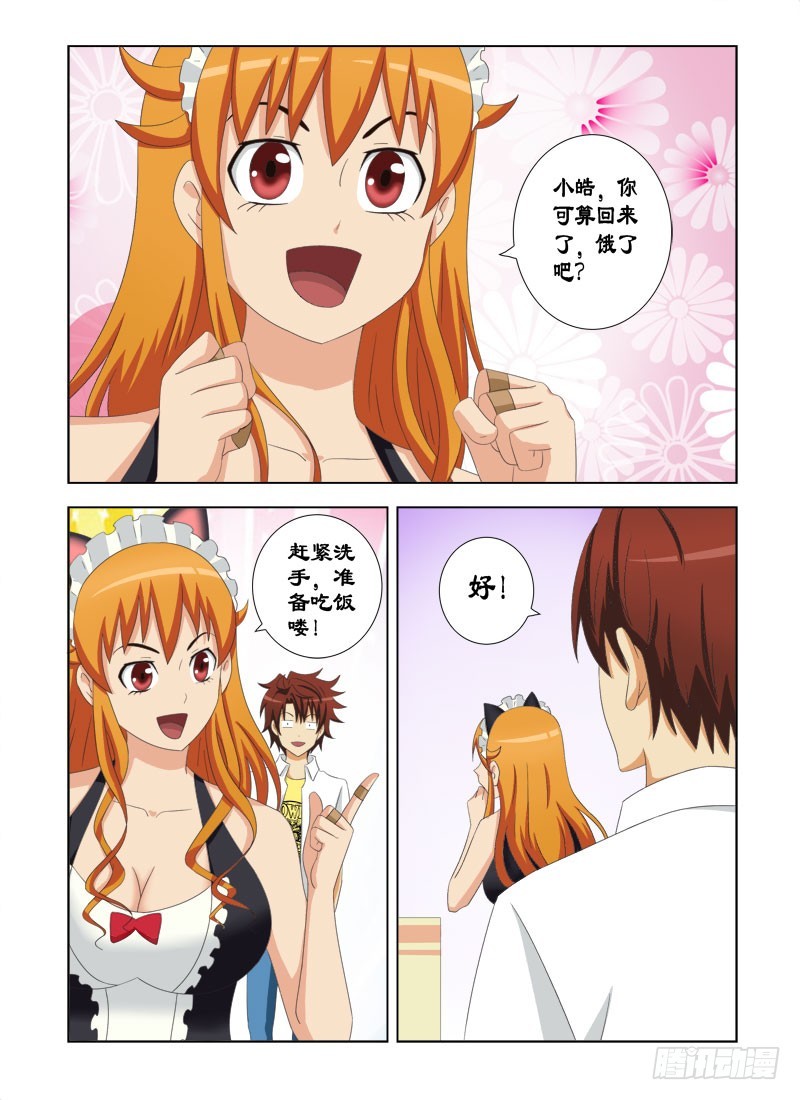 《最强邪少》93 鸿门宴一 第6页