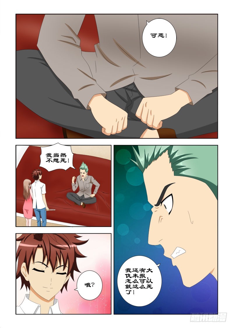 《最强邪少》91 小子我记住你了 第1页
