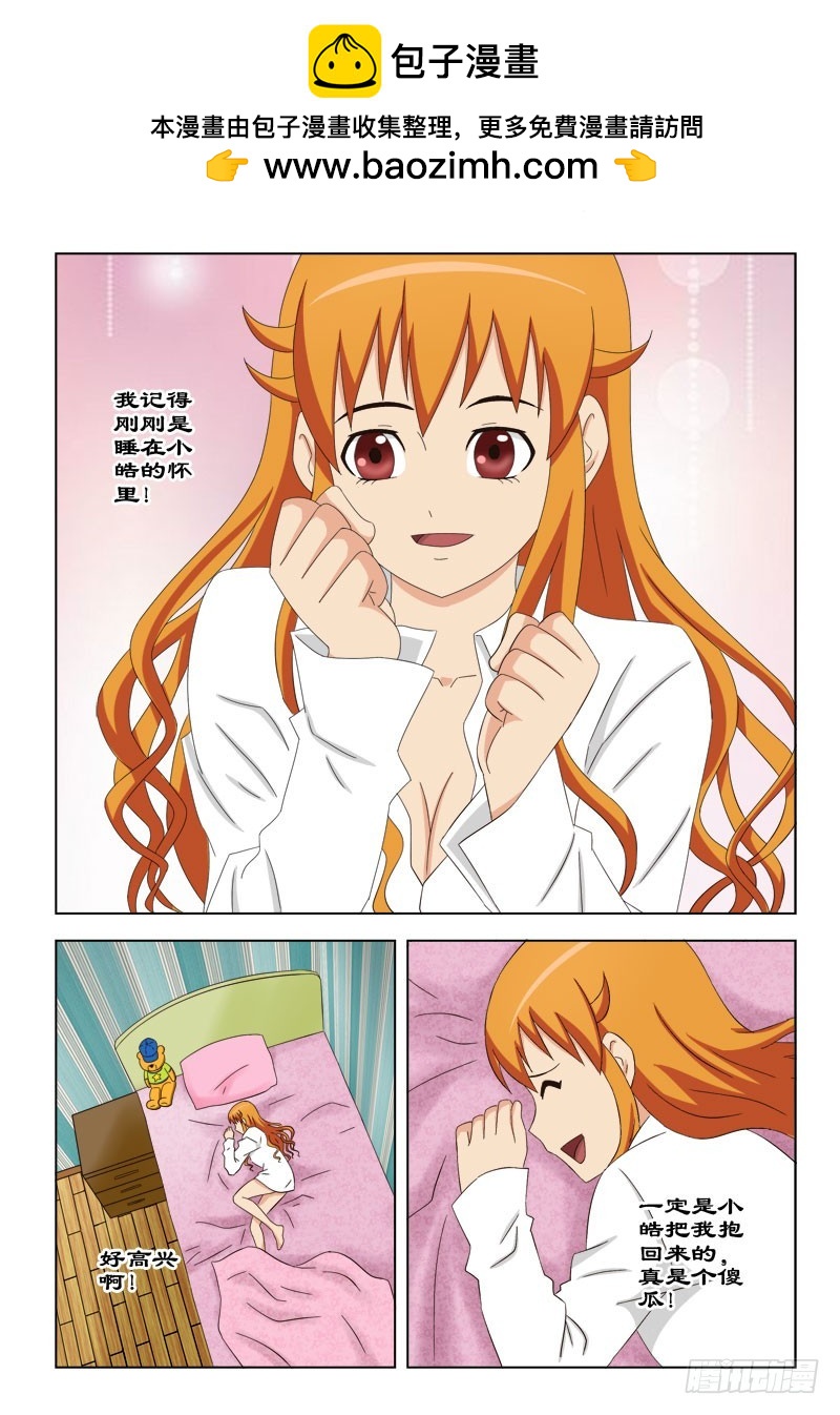 《最强邪少》97 大叔 第2页