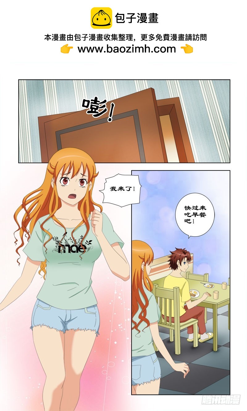 《最强邪少》97 大叔 第4页