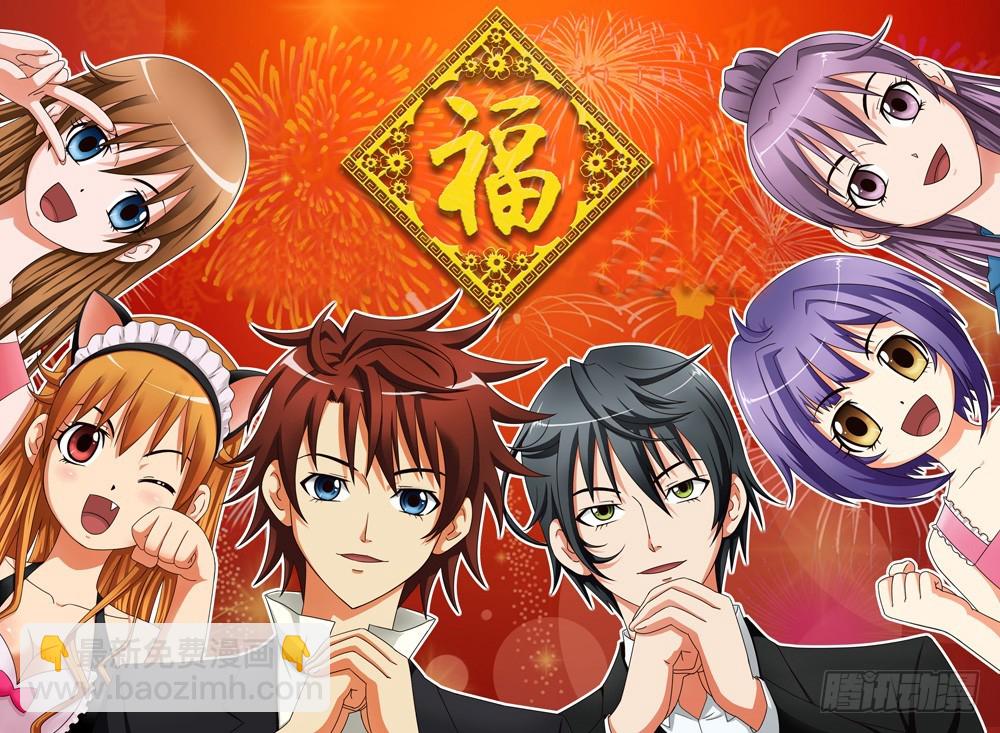 《最强邪少》番外篇 01 第2页