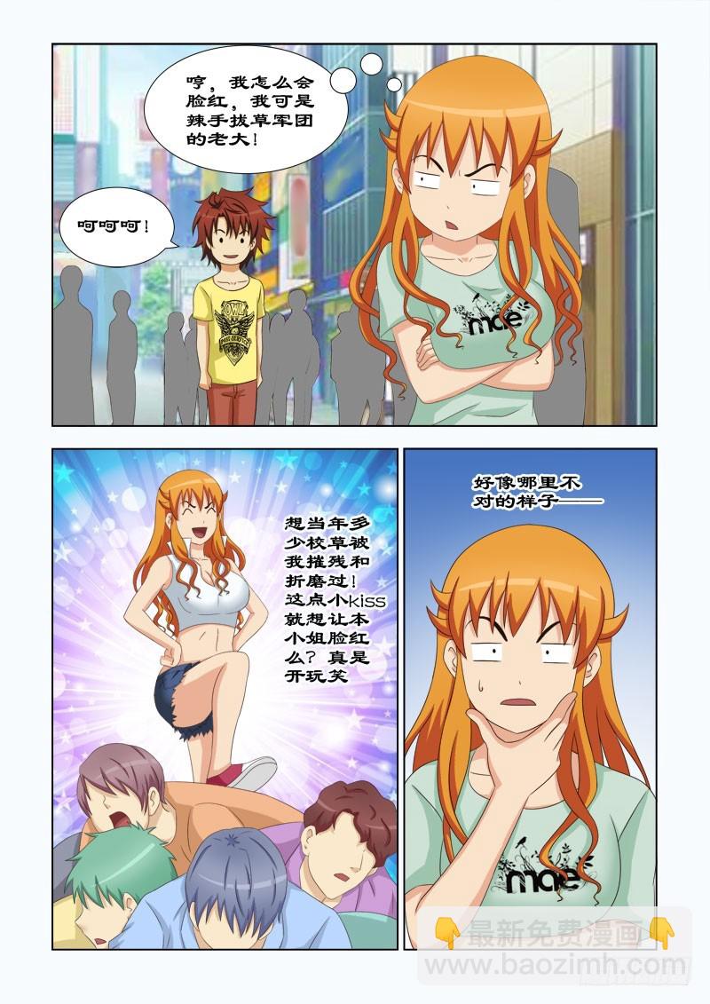 《最强邪少》100 我的小魔女夏薇雪 第12页