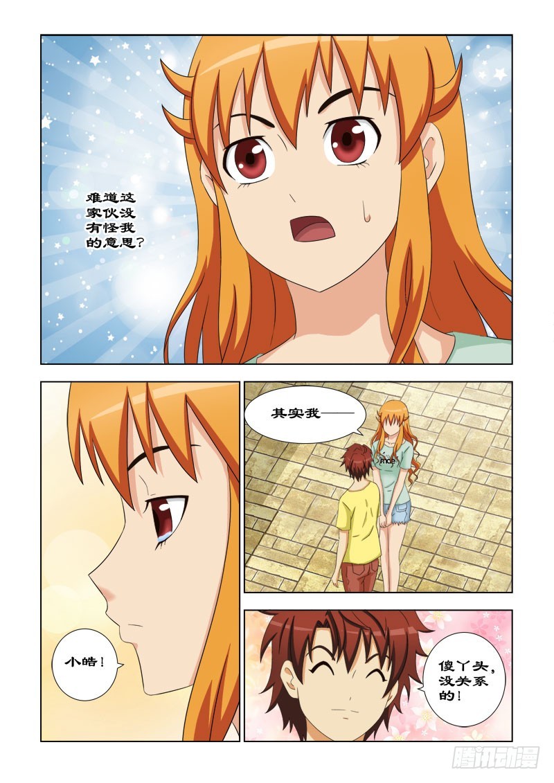 《最强邪少》100 我的小魔女夏薇雪 第7页