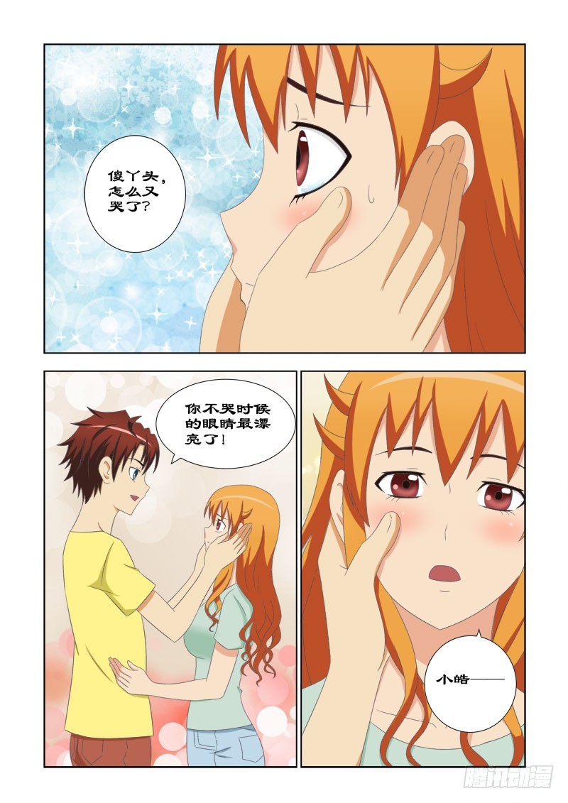 《最强邪少》100 我的小魔女夏薇雪 第8页