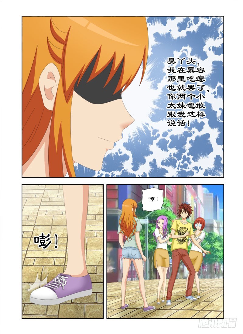 《最强邪少》98 怪蜀黍 第10页