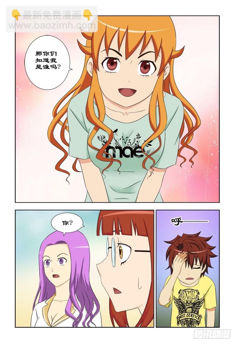 《最强邪少》99 大姐头夏薇雪 第12页