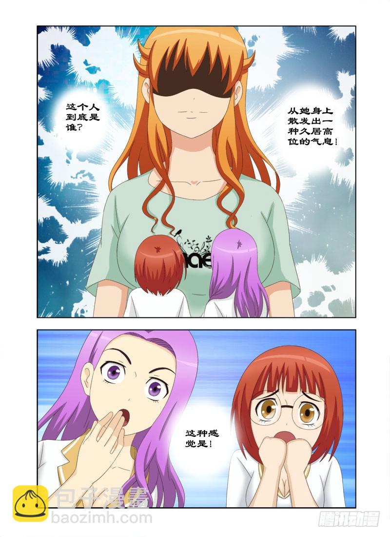 《最强邪少》99 大姐头夏薇雪 第13页