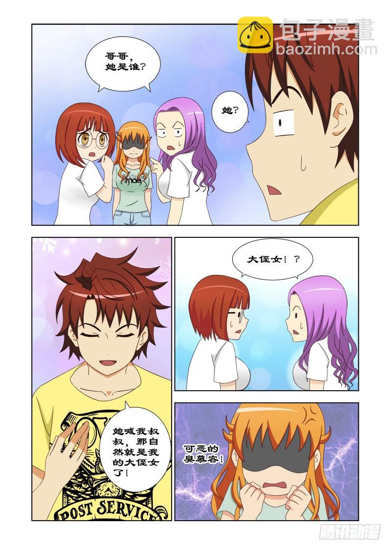 《最强邪少》99 大姐头夏薇雪 第14页