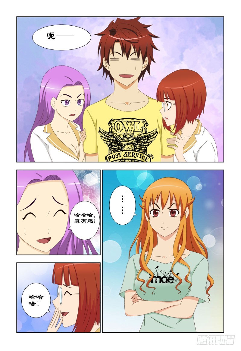 《最强邪少》99 大姐头夏薇雪 第1页