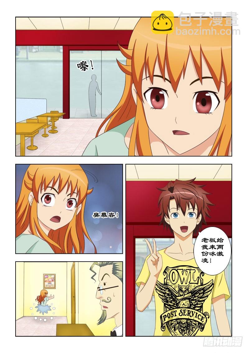 《最强邪少》104 像老爸一样的男人 第11页