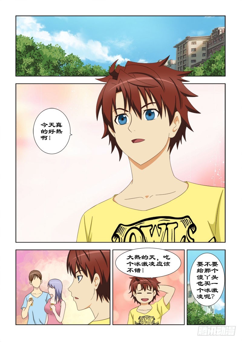 《最强邪少》104 像老爸一样的男人 第7页