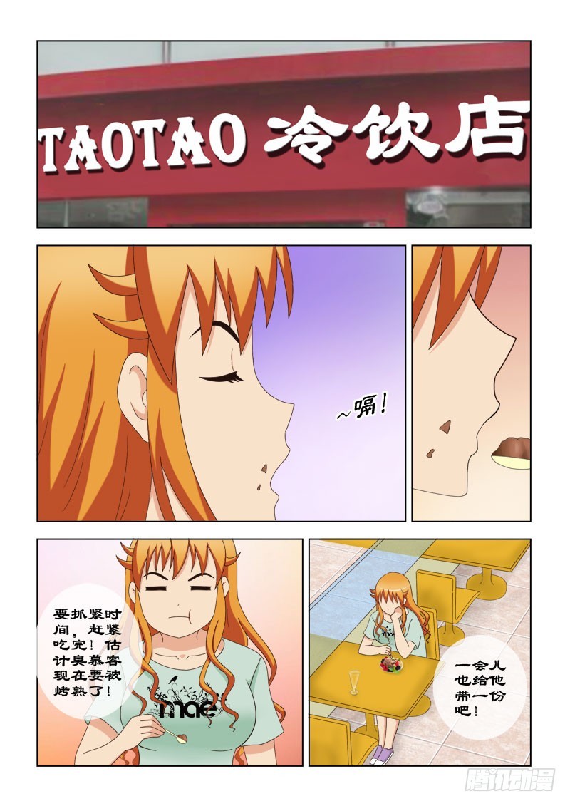 《最强邪少》104 像老爸一样的男人 第8页