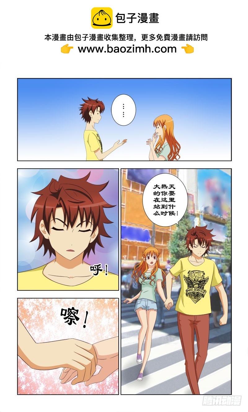 《最强邪少》102 久违了冰激凌 第2页