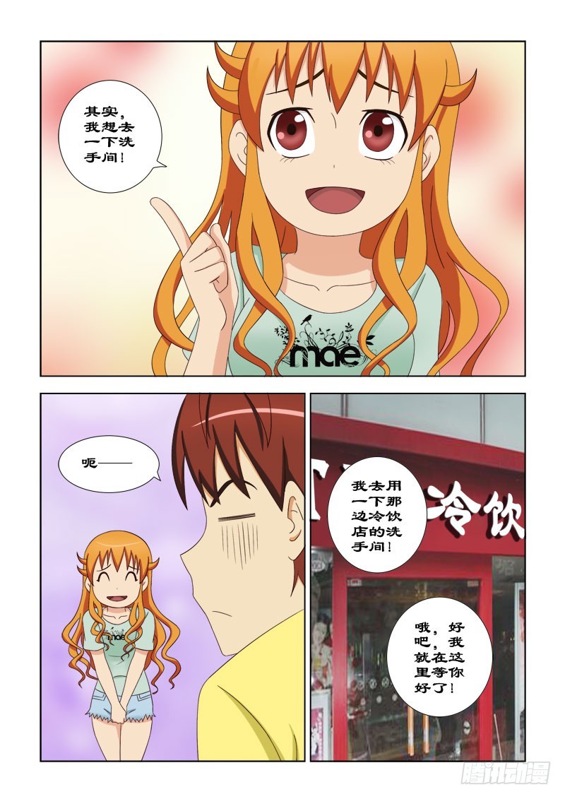 《最强邪少》102 久违了冰激凌 第8页