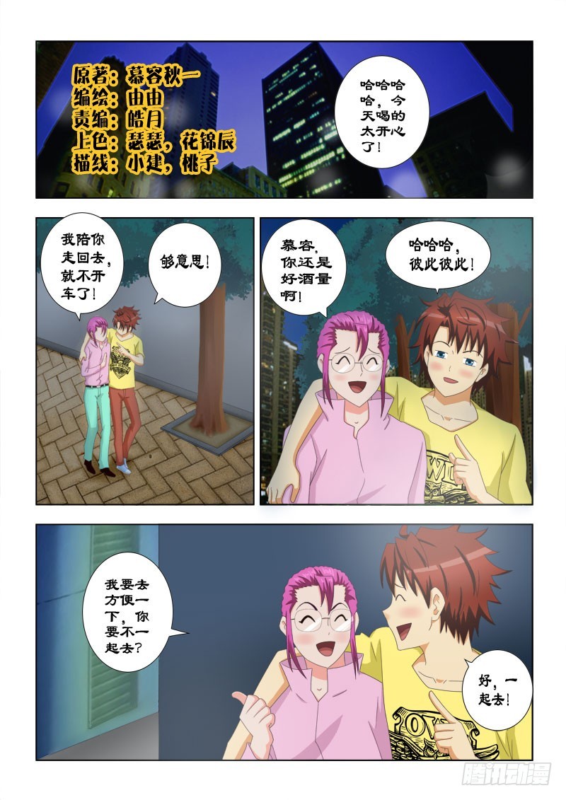 《最强邪少》109 又见故人 第1页