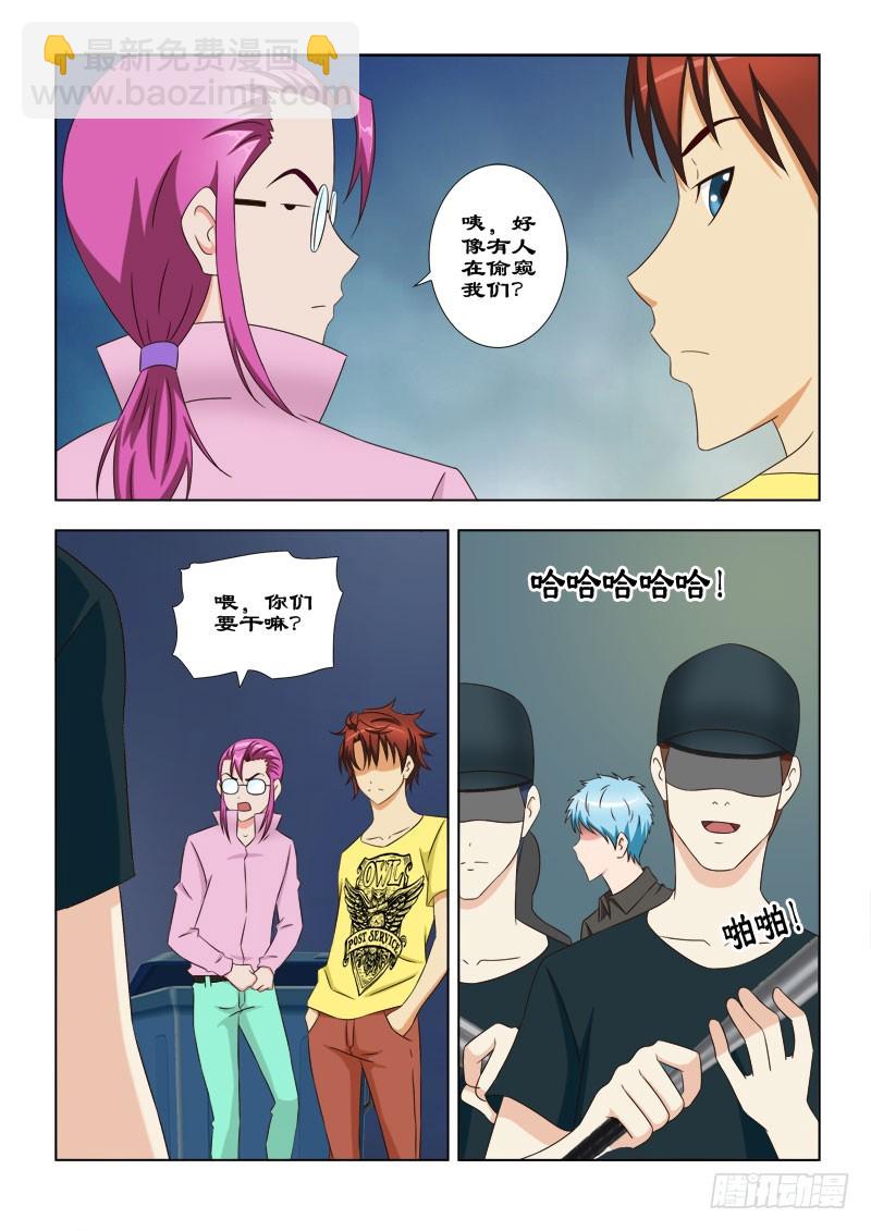《最强邪少》109 又见故人 第3页