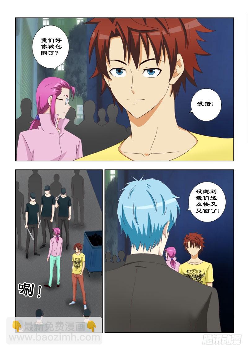 《最强邪少》109 又见故人 第4页
