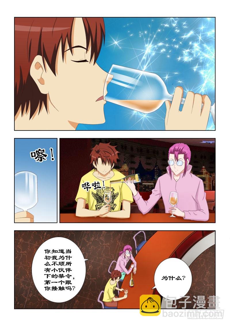 《最强邪少》108 好朋友背靠背 第4页