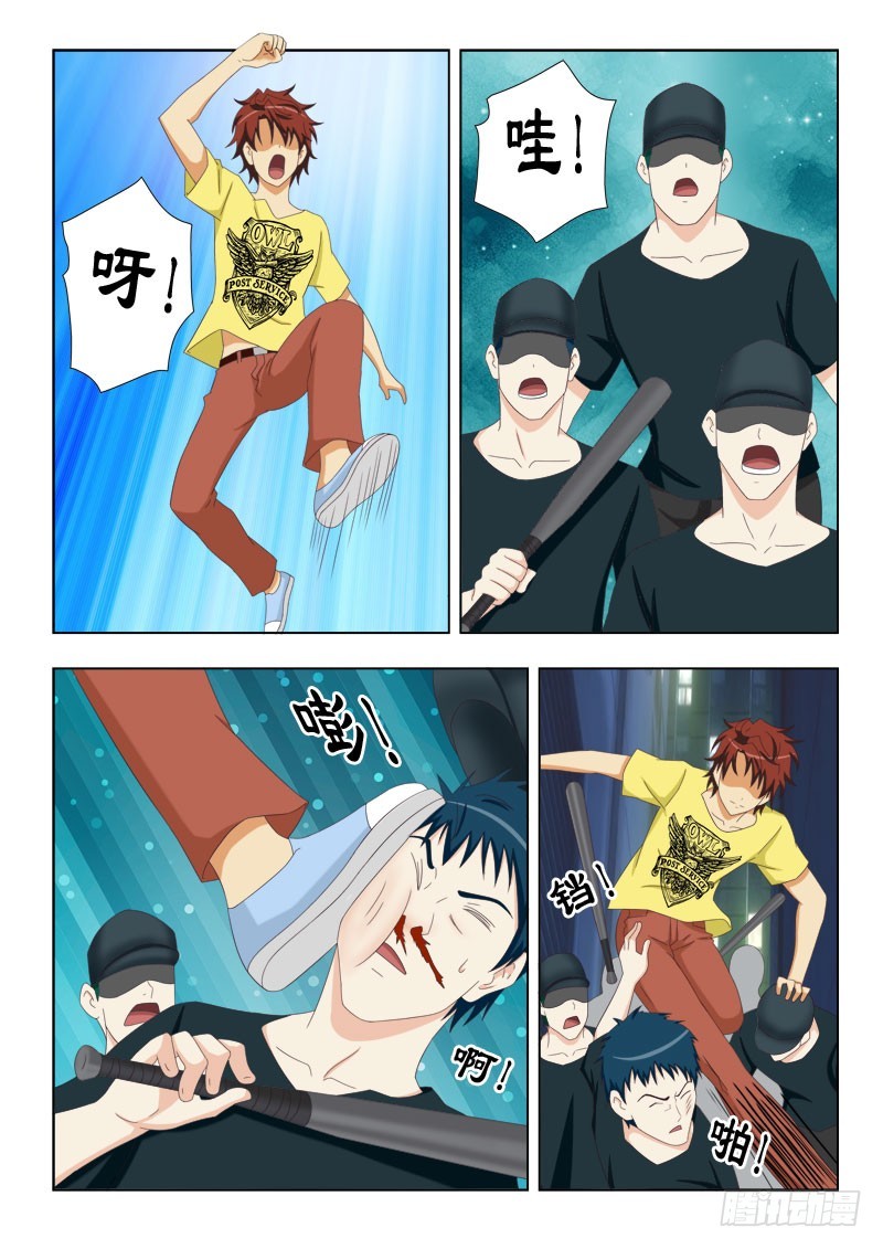 《最强邪少》110 虎跃式 第12页