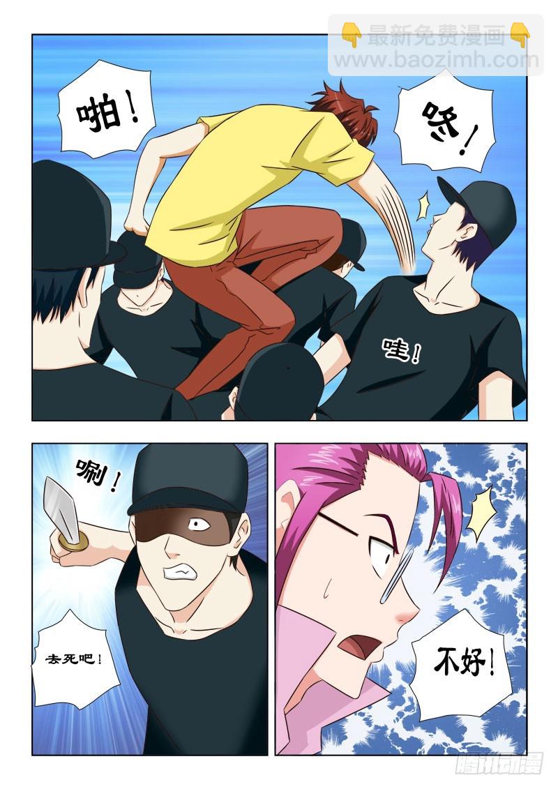 《最强邪少》110 虎跃式 第13页