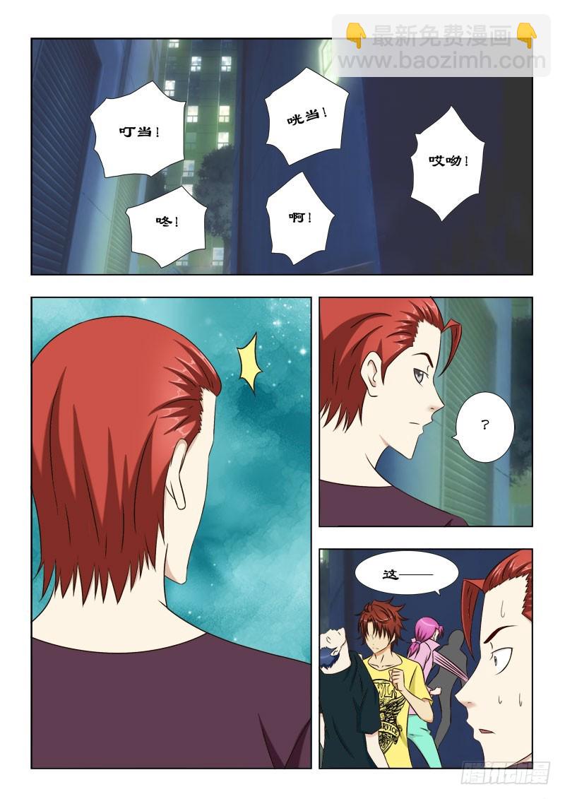 《最强邪少》110 虎跃式 第6页