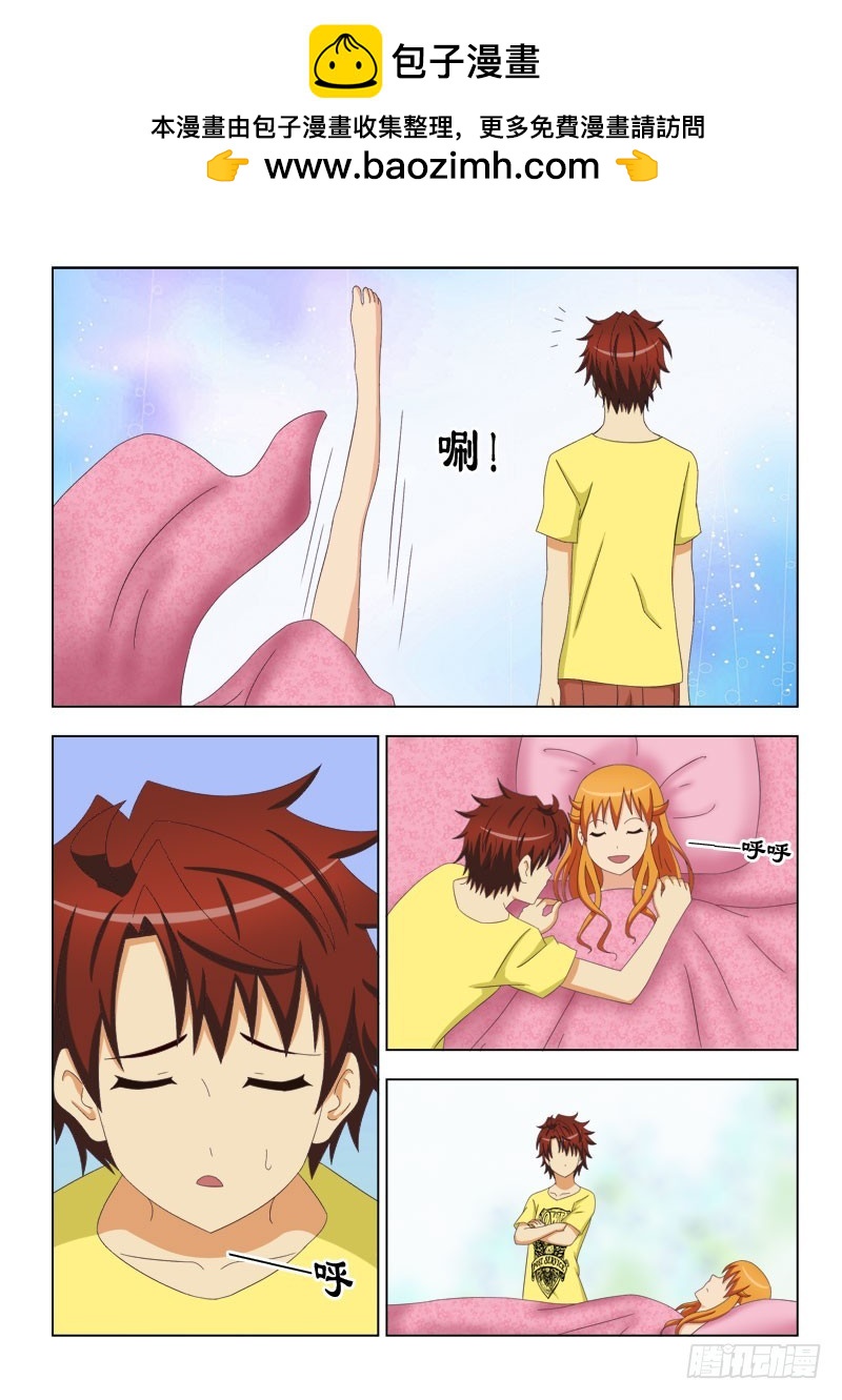 《最强邪少》113 极品凯子大比拼一 第6页