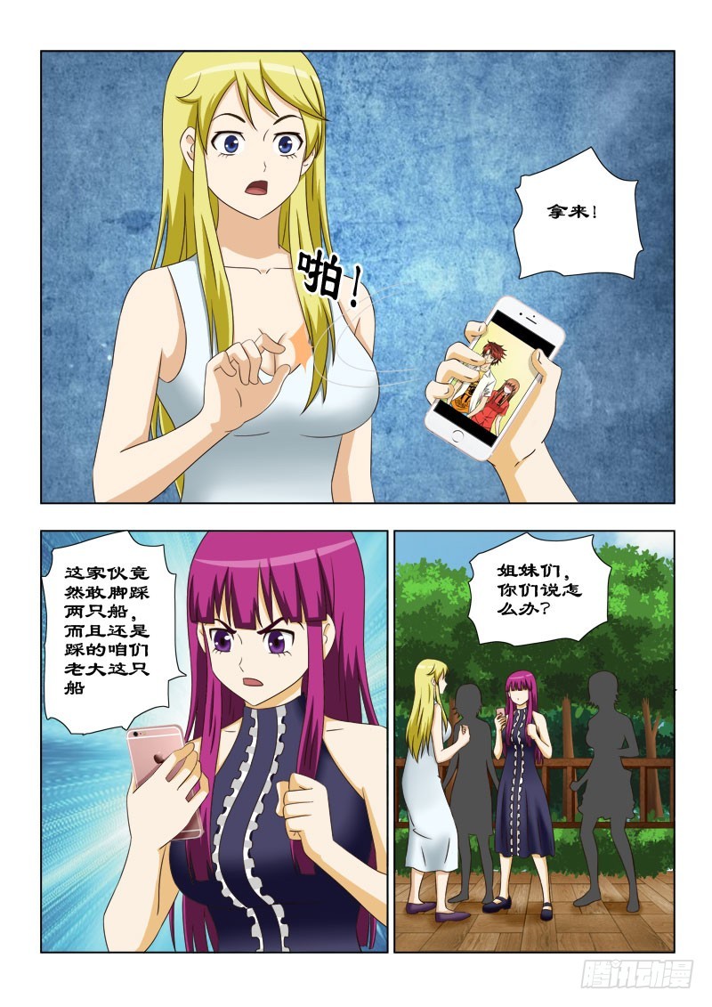《最强邪少》115 为老大报仇 第13页