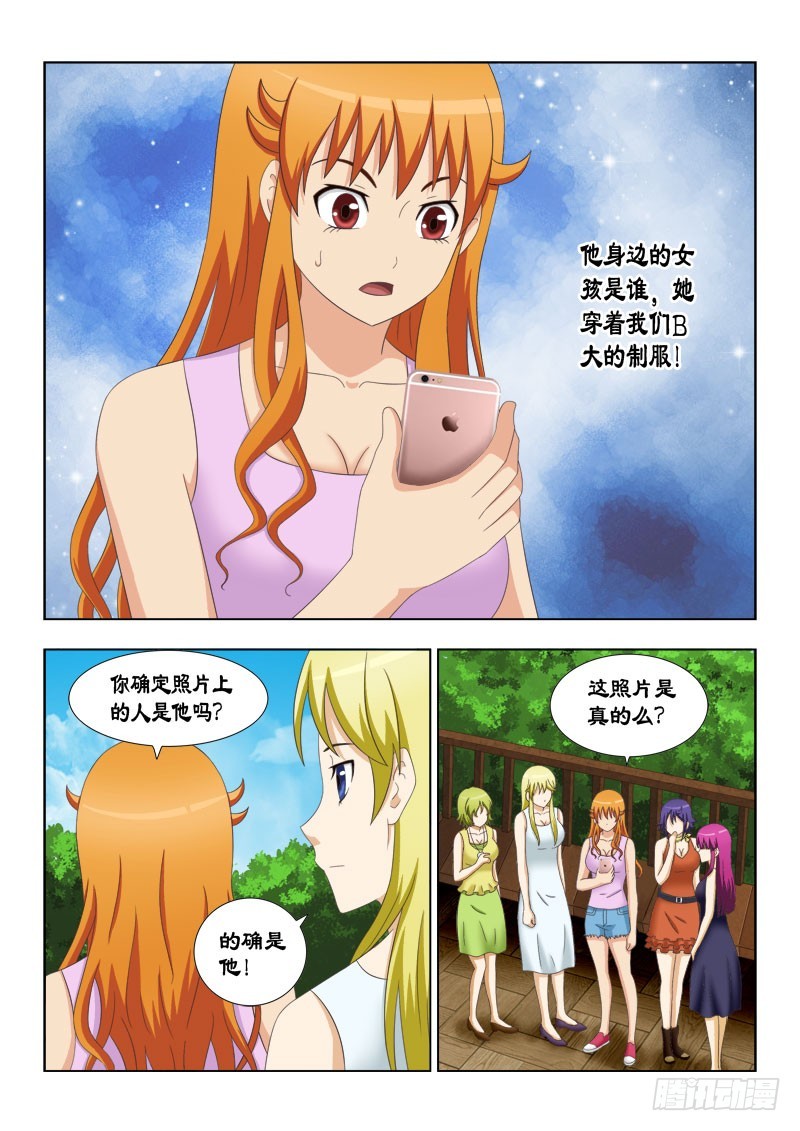 《最强邪少》115 为老大报仇 第9页