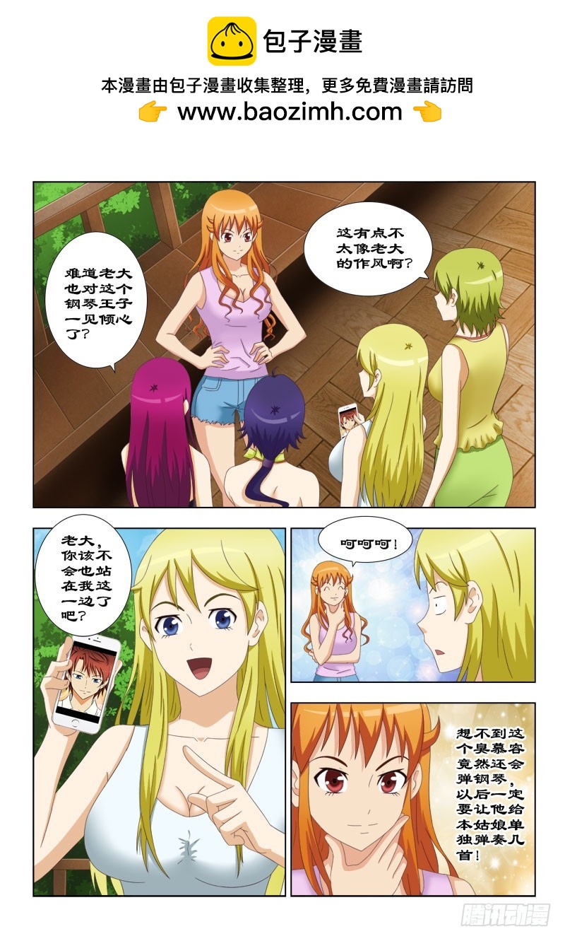 《最强邪少》114 脚踏两只船 第2页