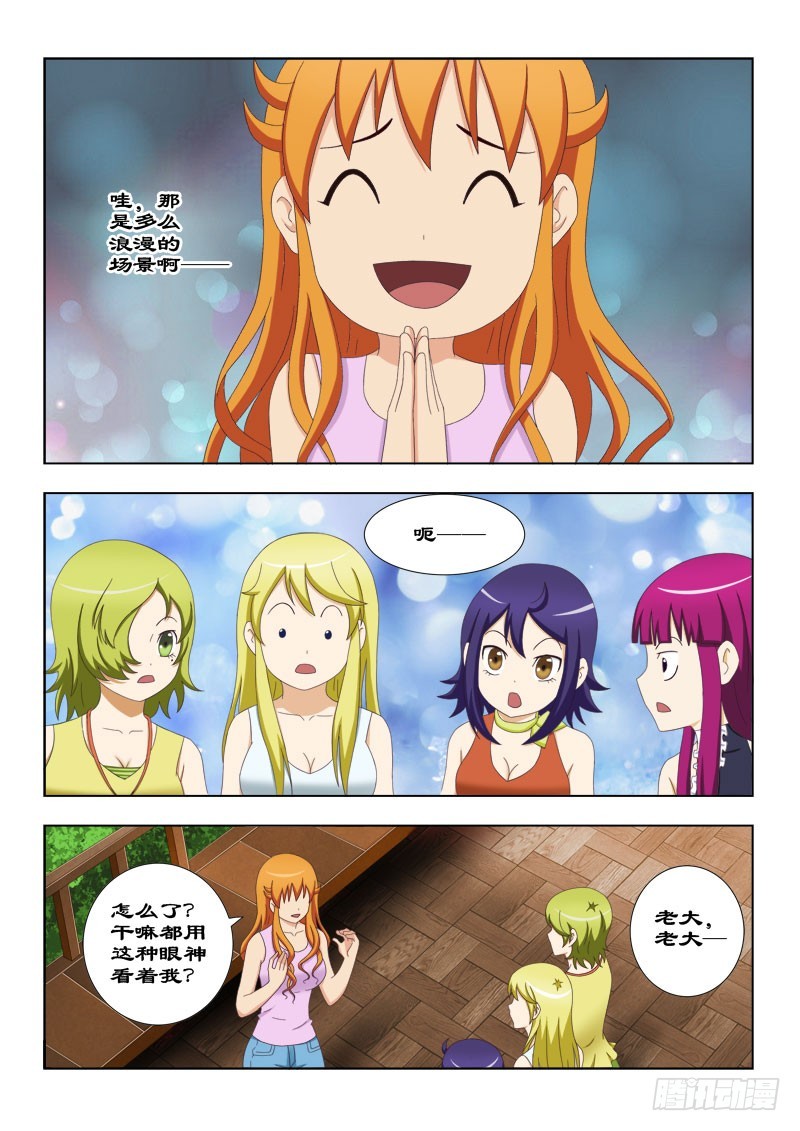 《最强邪少》114 脚踏两只船 第3页