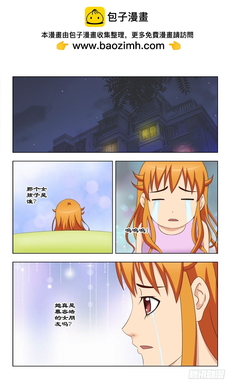 《最强邪少》119 懊恼的夏薇雪 第2页