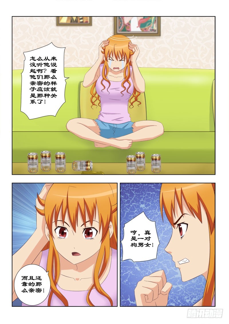 《最强邪少》119 懊恼的夏薇雪 第3页