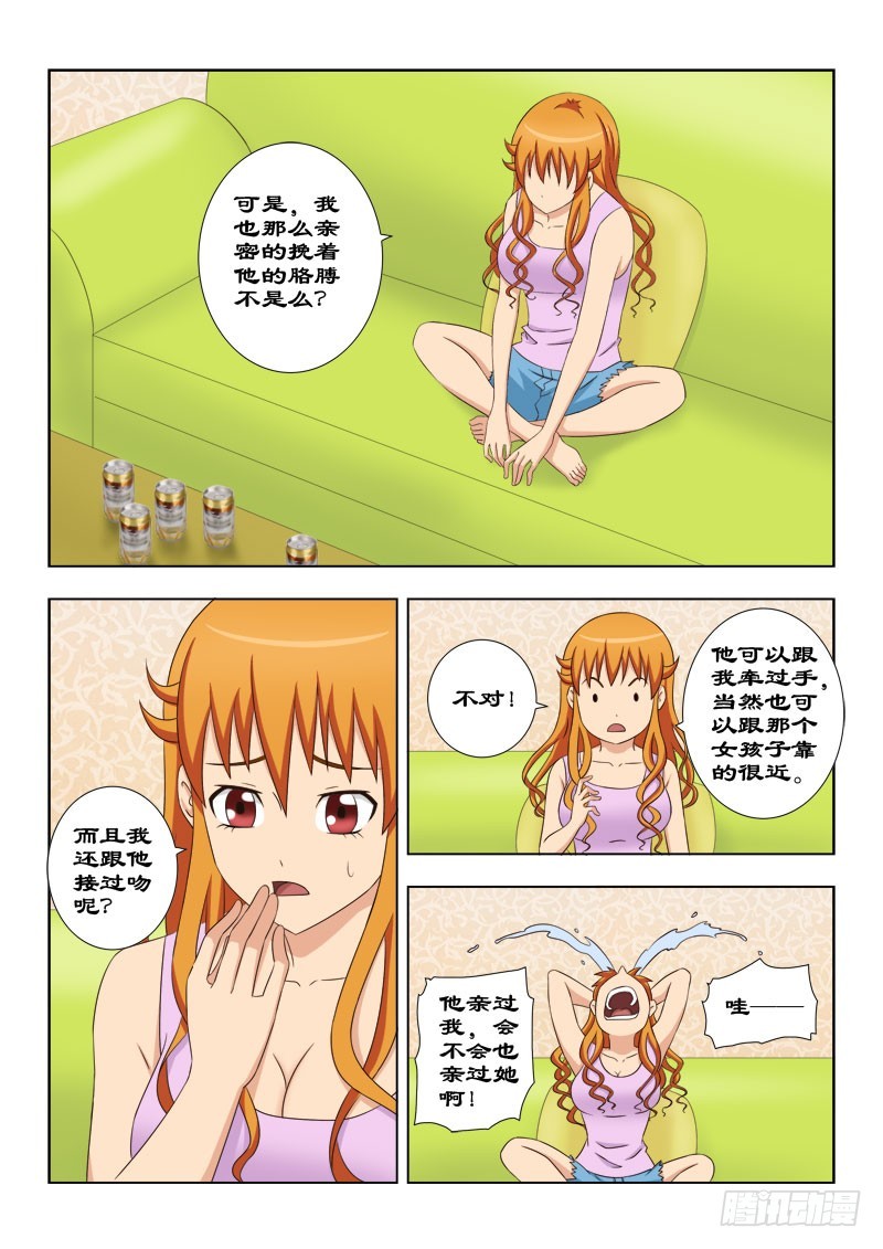 《最强邪少》119 懊恼的夏薇雪 第4页