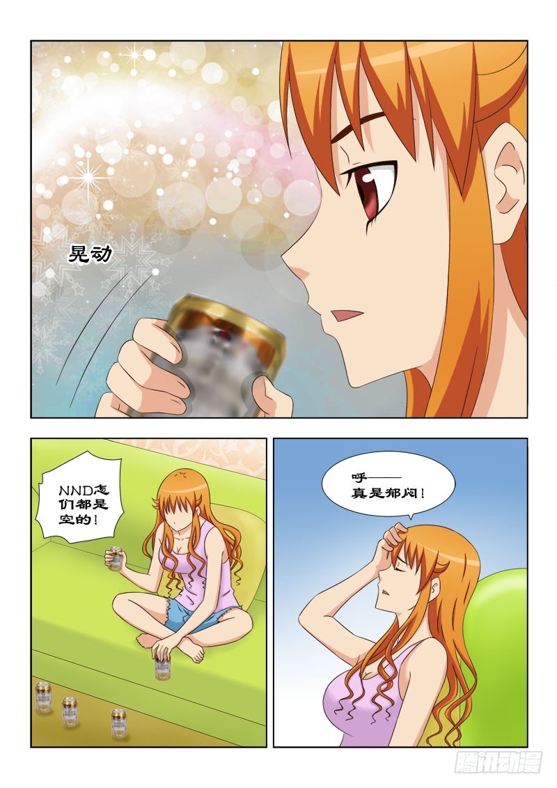 《最强邪少》119 懊恼的夏薇雪 第6页