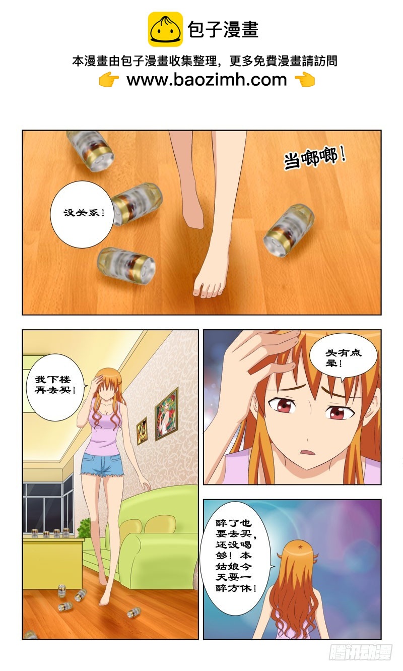 《最强邪少》119 懊恼的夏薇雪 第7页