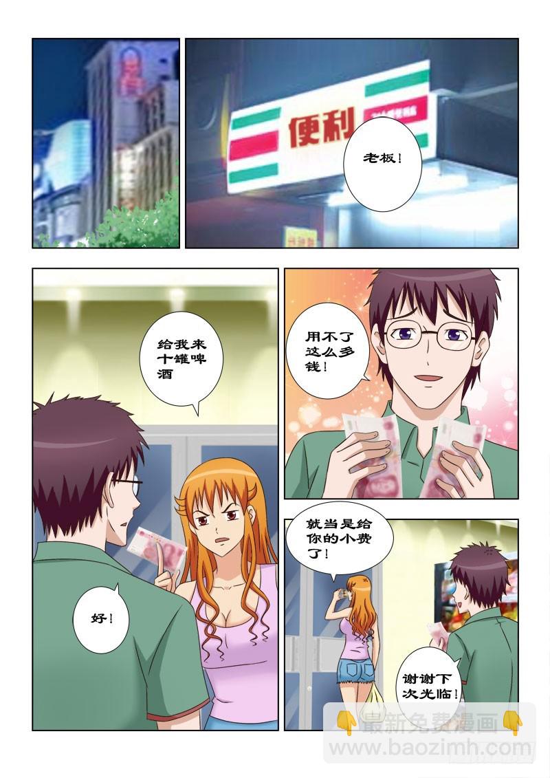 《最强邪少》119 懊恼的夏薇雪 第8页