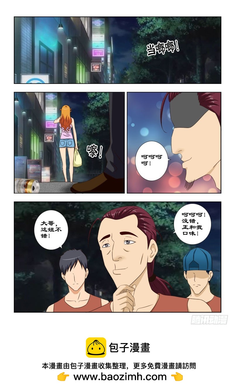 《最强邪少》119 懊恼的夏薇雪 第9页