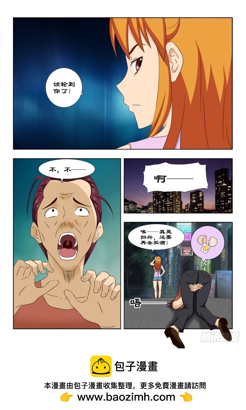 《最强邪少》120 坏狗 第12页