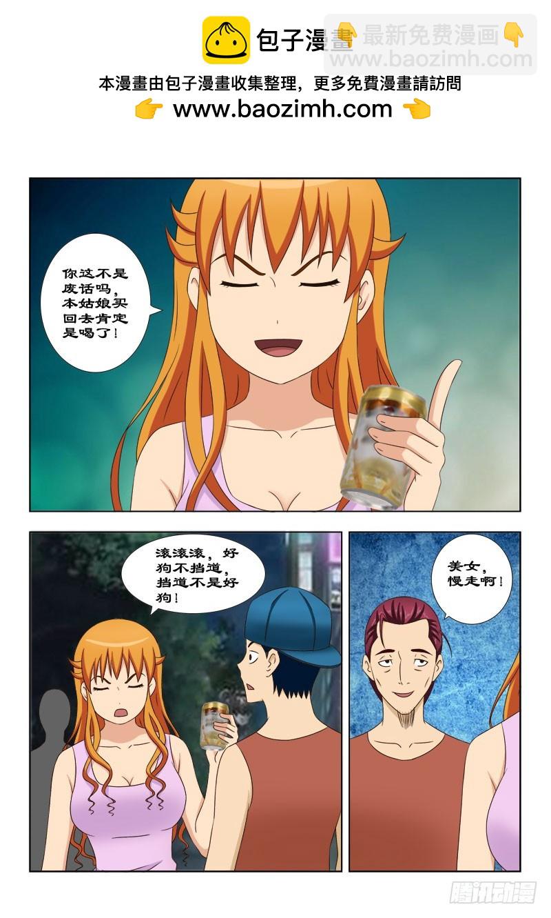 《最强邪少》120 坏狗 第2页