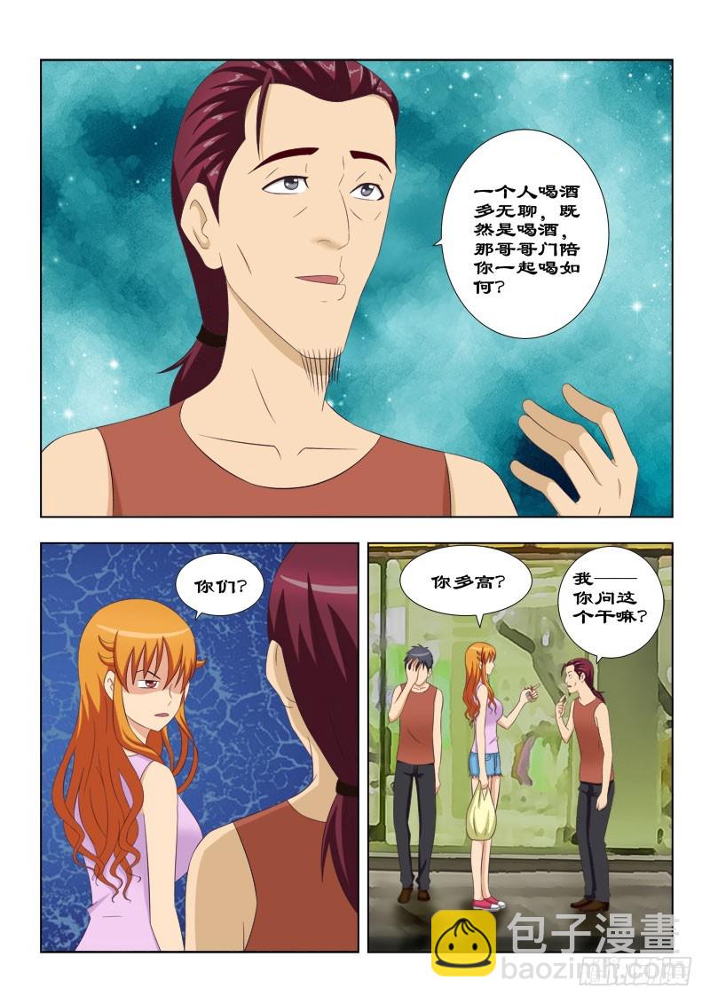 《最强邪少》120 坏狗 第3页
