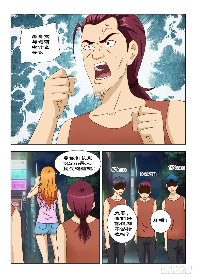 《最强邪少》120 坏狗 第4页