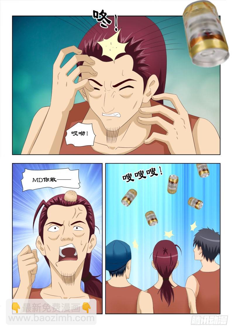 《最强邪少》120 坏狗 第7页