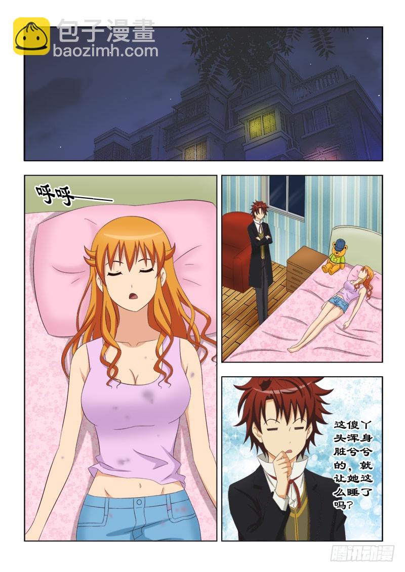 《最强邪少》121 换衣服 第10页