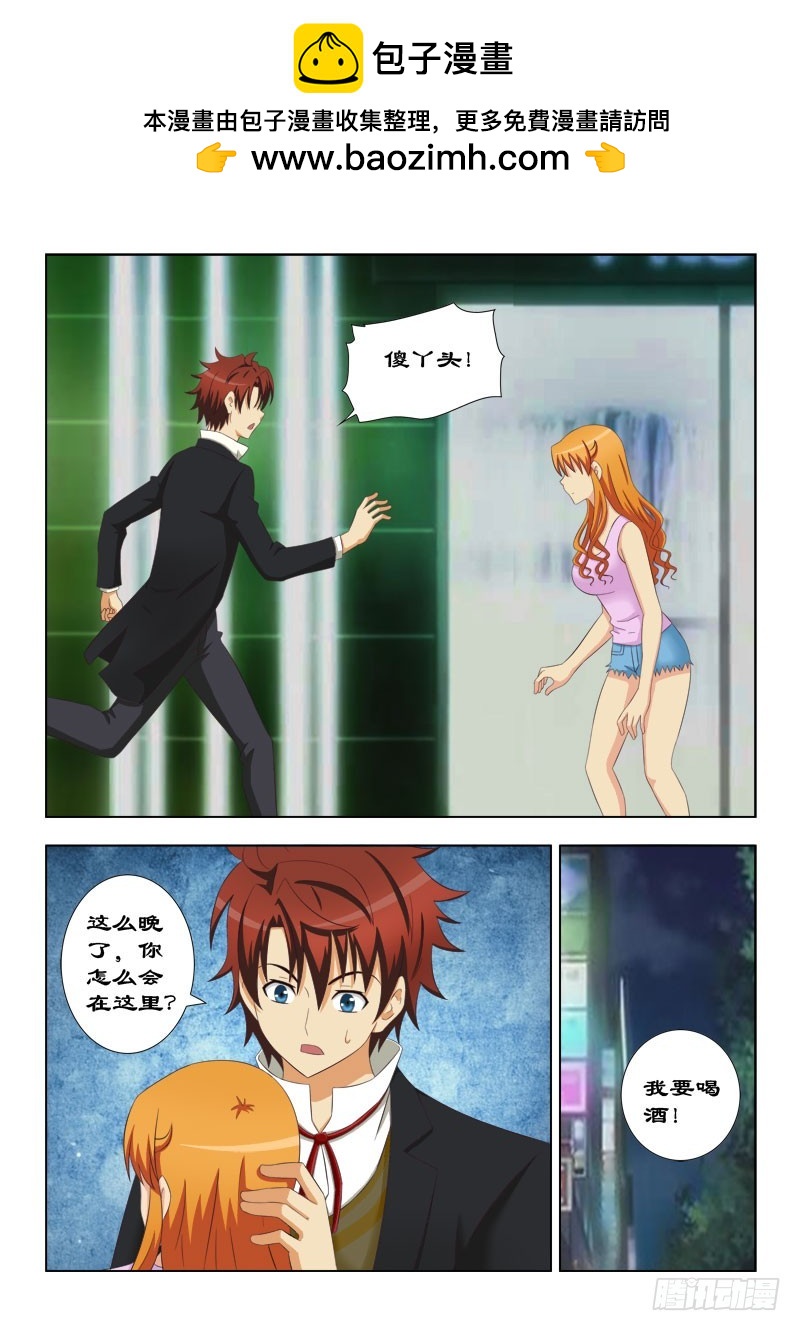 《最强邪少》121 换衣服 第2页