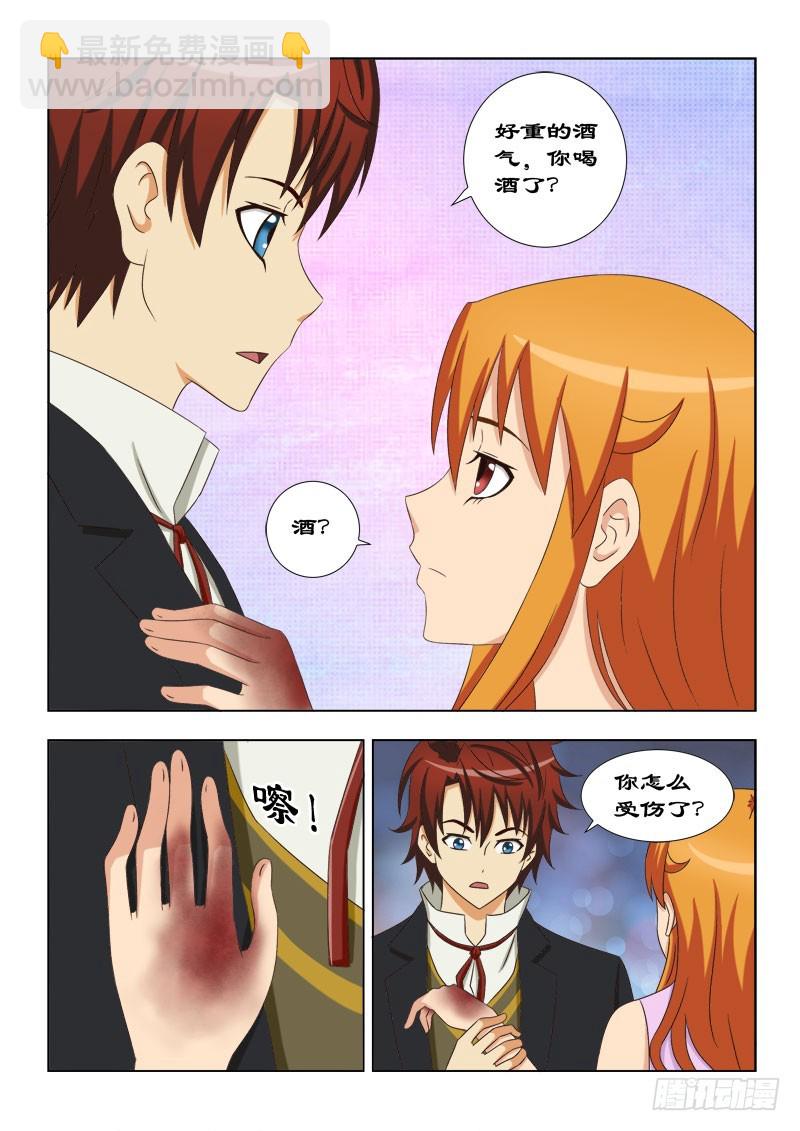 《最强邪少》121 换衣服 第3页