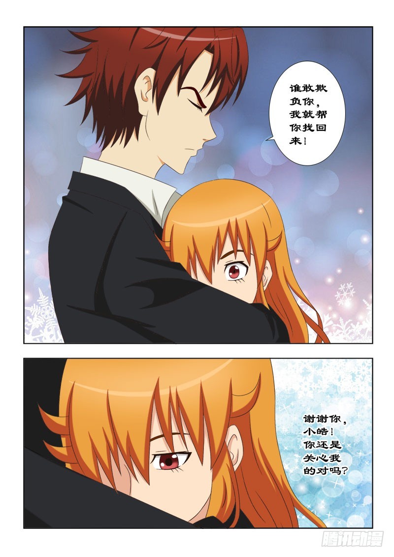 《最强邪少》121 换衣服 第5页