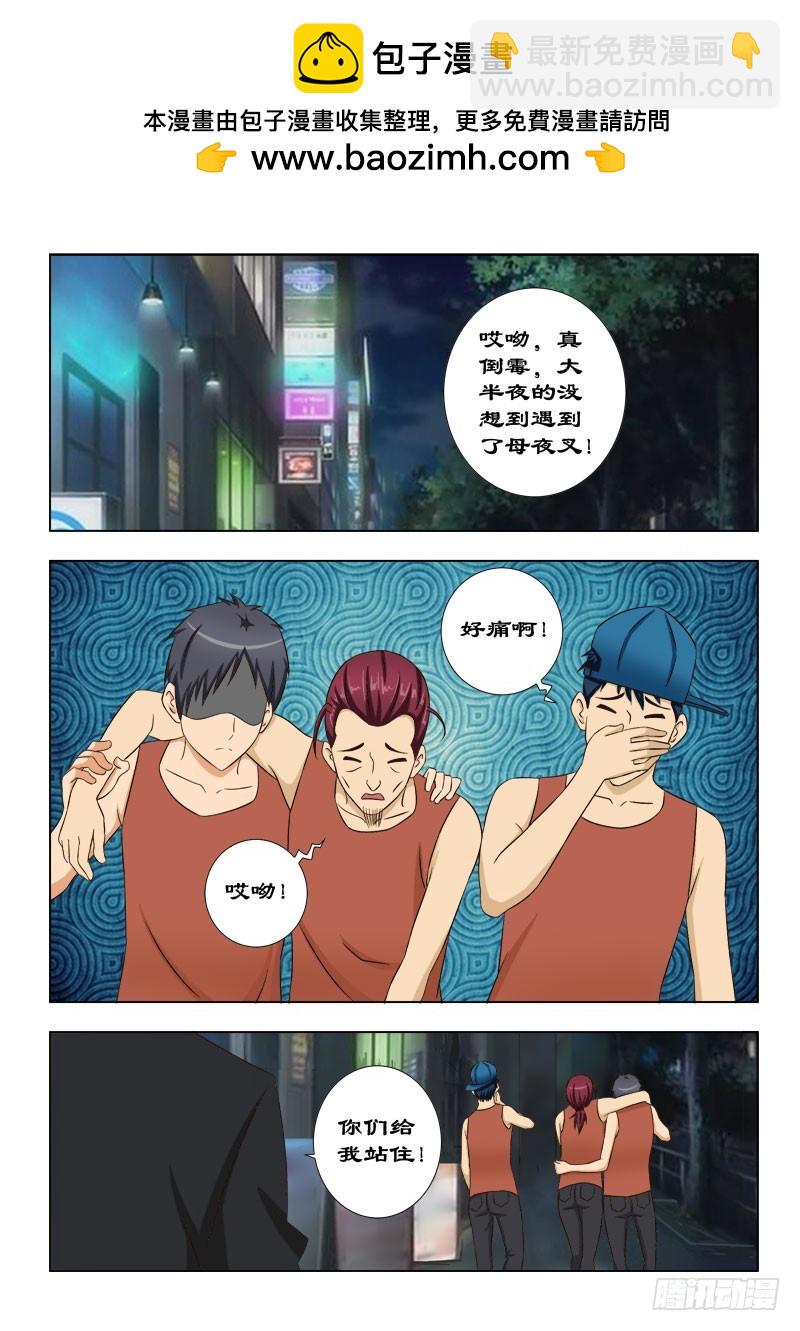 《最强邪少》121 换衣服 第6页