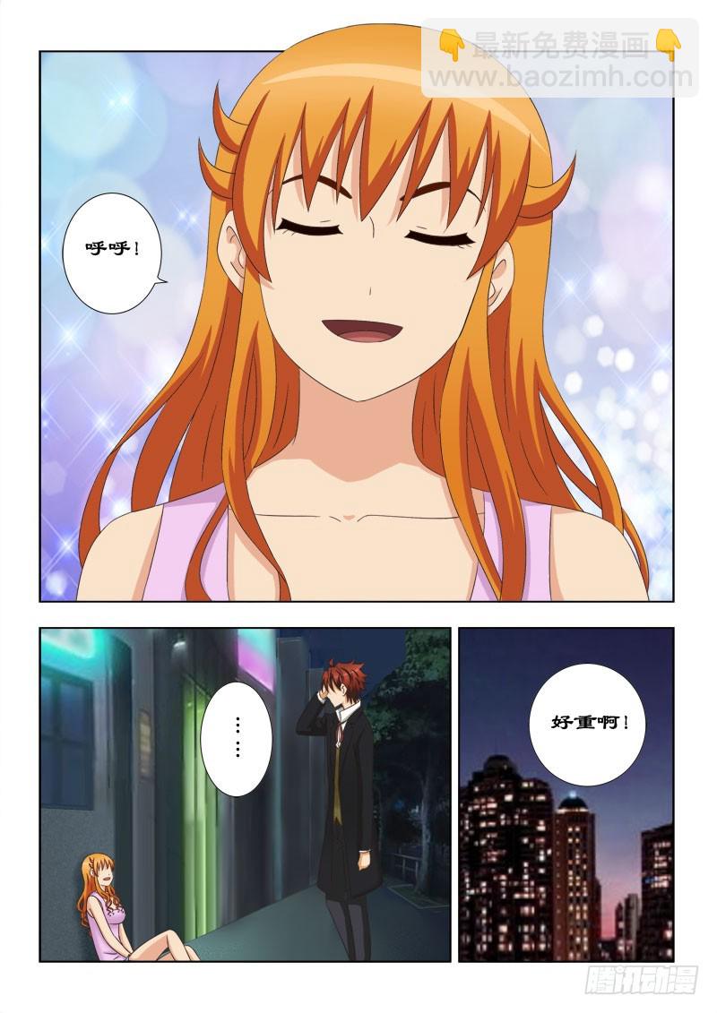 《最强邪少》121 换衣服 第9页